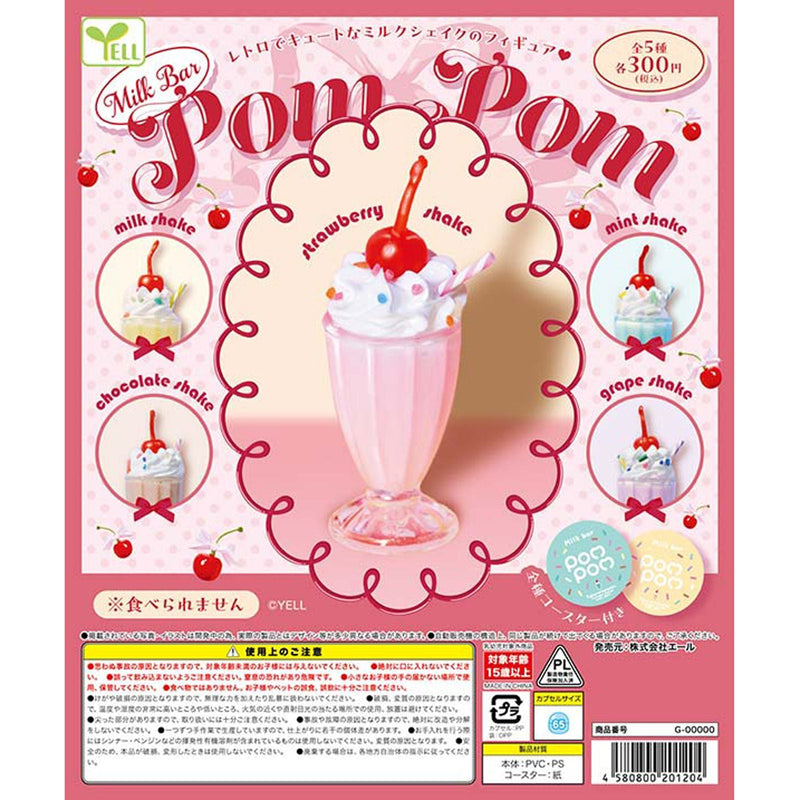 MILK BAR POM POM - 40pc assort pack [Pre Order February 2026][2nd Chance]