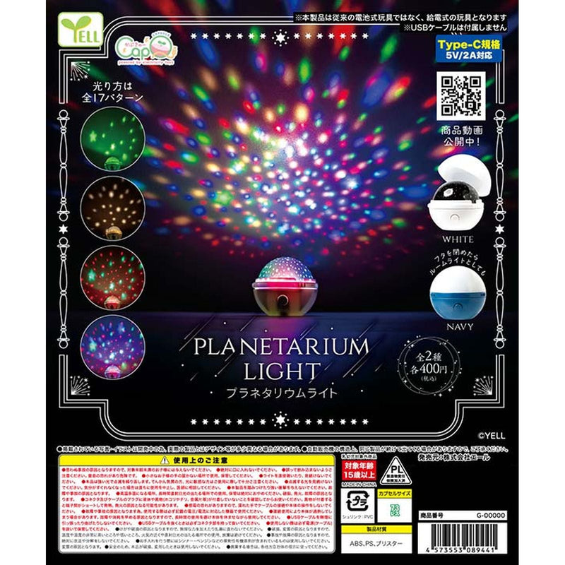 Plannetarium Light Capu Q - 30pc assort pack [Pre Order February 2026][2nd Chance]