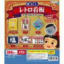 Nostalgic Retro Sign Board Charm - 40pc assort pack [Pre Order February 2026][2nd Chance]