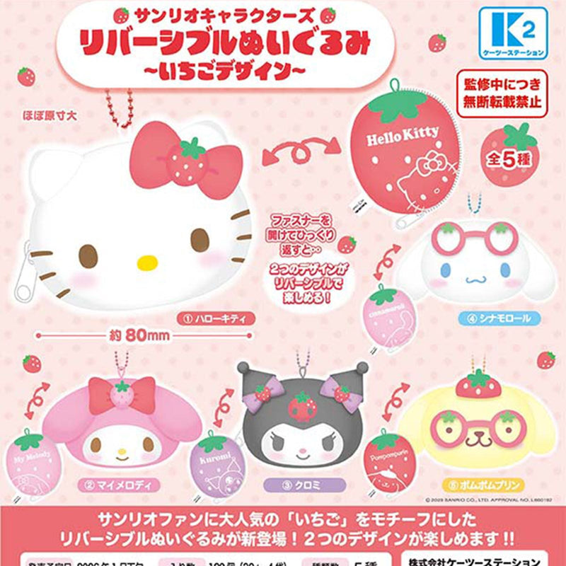 Sanrio Characters Reversible Stuffed Toy Strawberry Design - 30pc assort pack [Pre Order February 2026][2nd Chance]