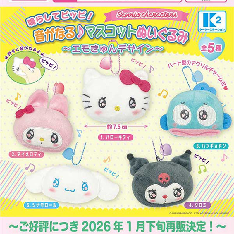 Sanrio Characters Pi Pi Sound! Mascot Stuffed Toy Emo Kyun Design - 30pc assort pack [Pre Order February 2026][2nd Chance]