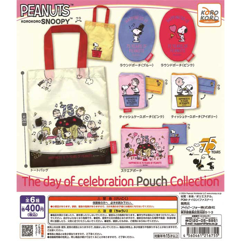 PEANUTS Koro Koro Snoopy The day of celebration Pouch Collection - 30pc assort pack [Pre Order February 2026][2nd Chance]
