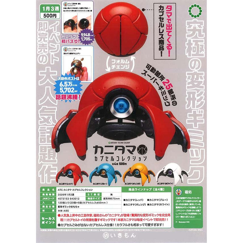 ATC Kanitama Capsule Collection - 20pc assort pack [Pre Order February 2026][2nd Chance]