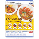 Co Co Ichibanya Miniature Mascot vol.2 - 30pc assort pack [Pre Order February 2026][2nd Chance]