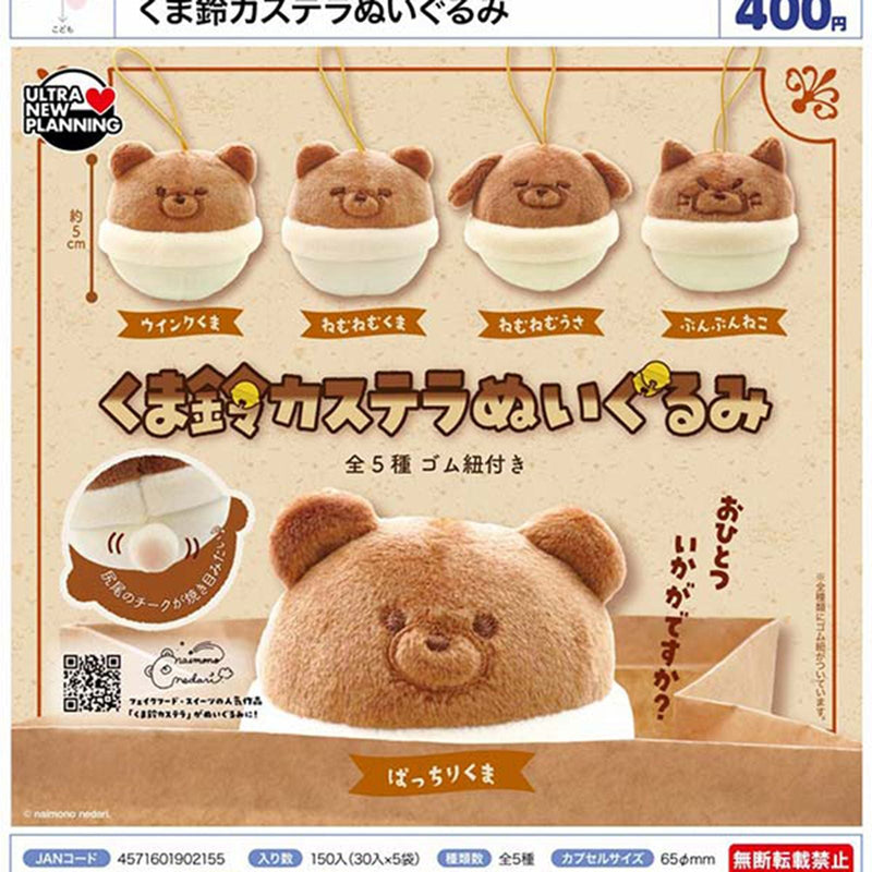 Bear Bell Castella Stuffed Toy - 30pc assort pack [Pre Order February 2026][2nd Chance]