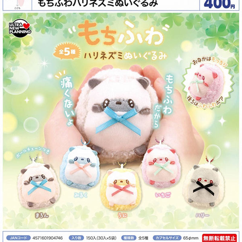 Mochi Fuwa Hedgehog Stuffed Toy - 30pc assort pack [Pre Order February 2026][2nd Chance]