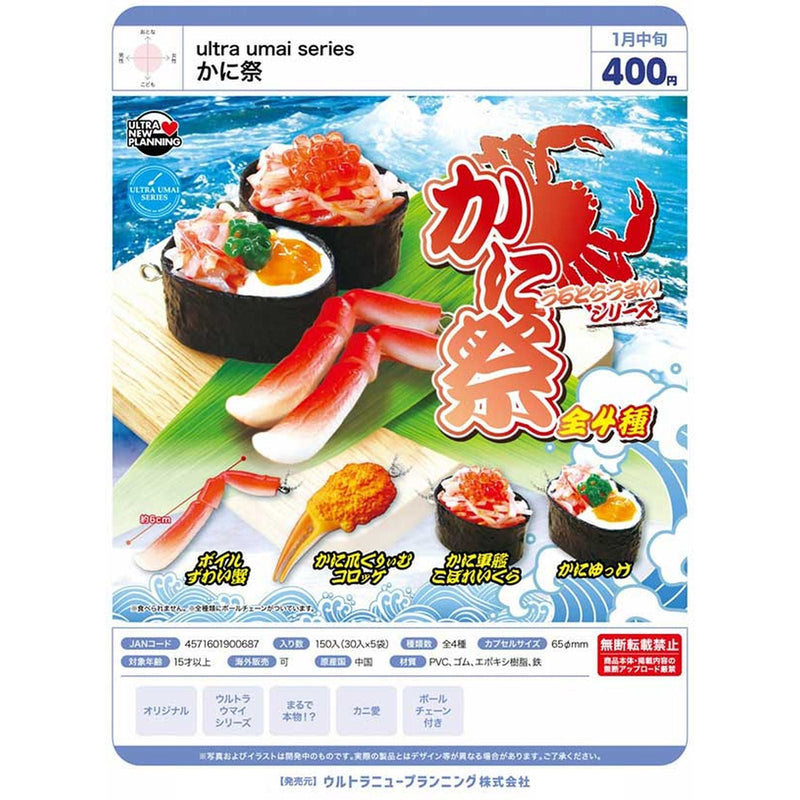 ultra umai series Crab Matsuri - 30pc assort pack [Pre Order February 2026][2nd Chance]