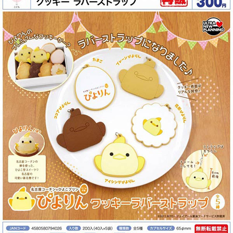 Piyorin Cookie Rubber Strap - 40pc assort pack [Pre Order February 2026][2nd Chance]