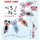 Pero Neko Zuzuzu Keychain - 30pc assort pack [Pre Order February 2026][2nd Chance]