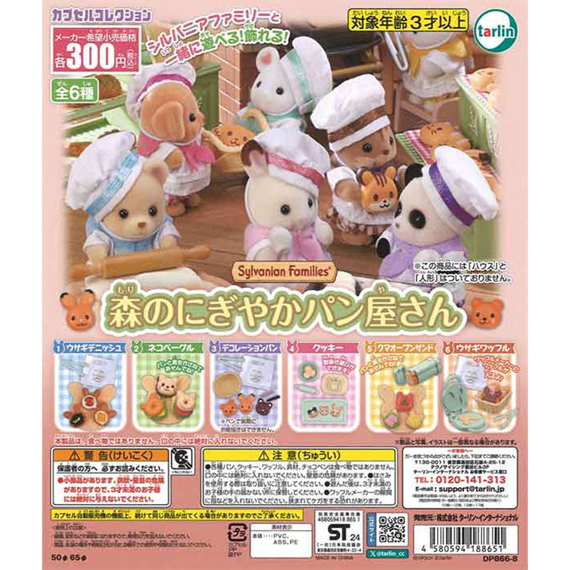 Sylvanian Families Forest Bakery - 40pc assort pack [Pre Order February 2026][2nd Chance]