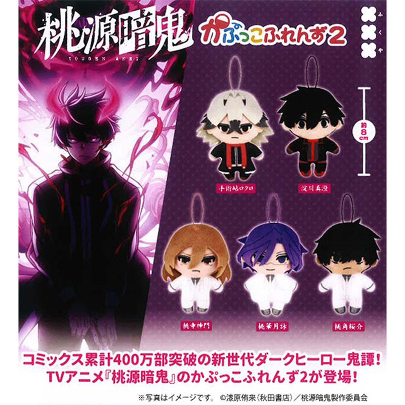 Tougen Anki Capukko Friends 2 - 20pc assort pack [Pre Order February 2026][2nd Chance]