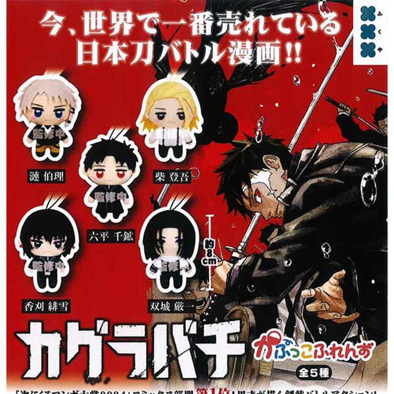 Kagurabachi Capukko Friends - 20pc assort pack [Pre Order February 2026][2nd Chance]