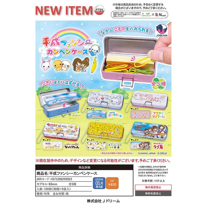 Hesei Fancy Can Pen Case - 30pc assort pack [Pre Order February 2026][2nd Chance]