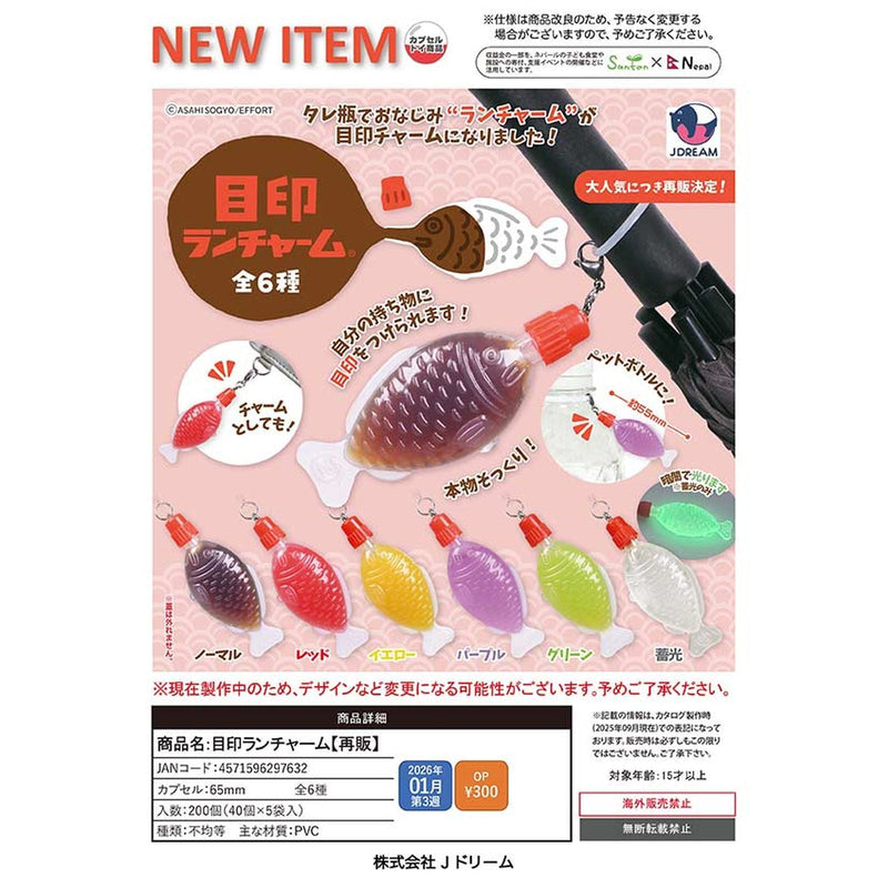 Eyecatch Run Charm - 40pc assort pack [Pre Order February 2026][2nd Chance]