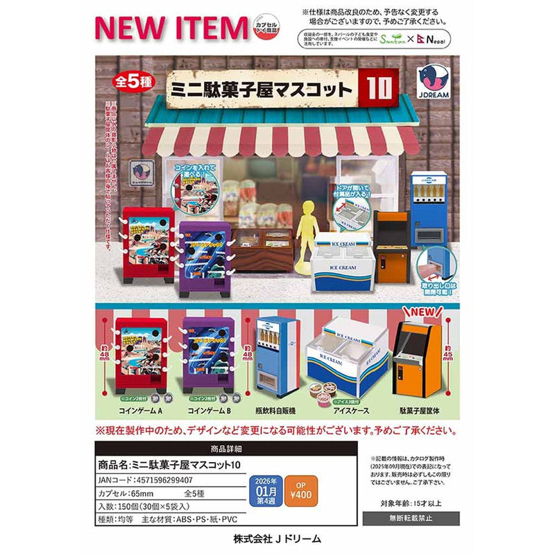 Mini Dagashi Store Mascot vol.10 - 30pc assort pack [Pre Order February 2026][2nd Chance]