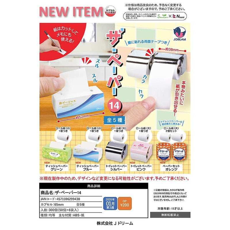 The Paper vol.14 - 50pc assort pack [Pre Order February 2026][2nd Chance]