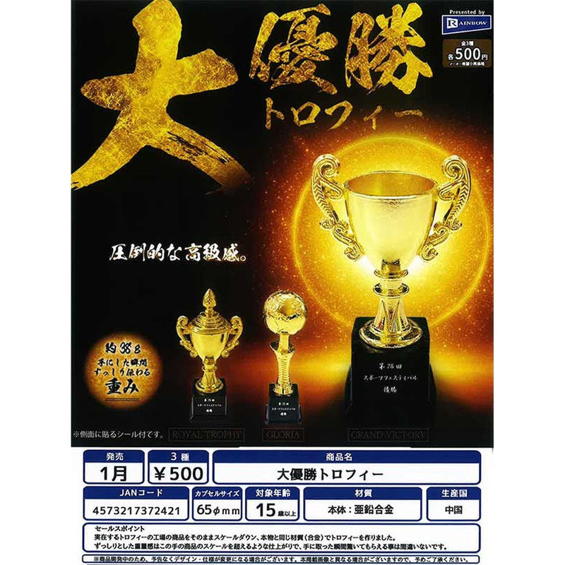 Big Winners Trophy - 20pc assort pack [Pre Order February 2026][2nd Chance]