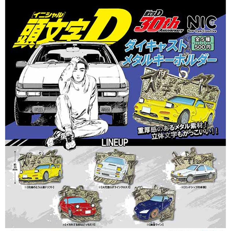 Initial D Diecast Metal Keychain - 20pc assort pack [Pre Order February 2026][2nd Chance]