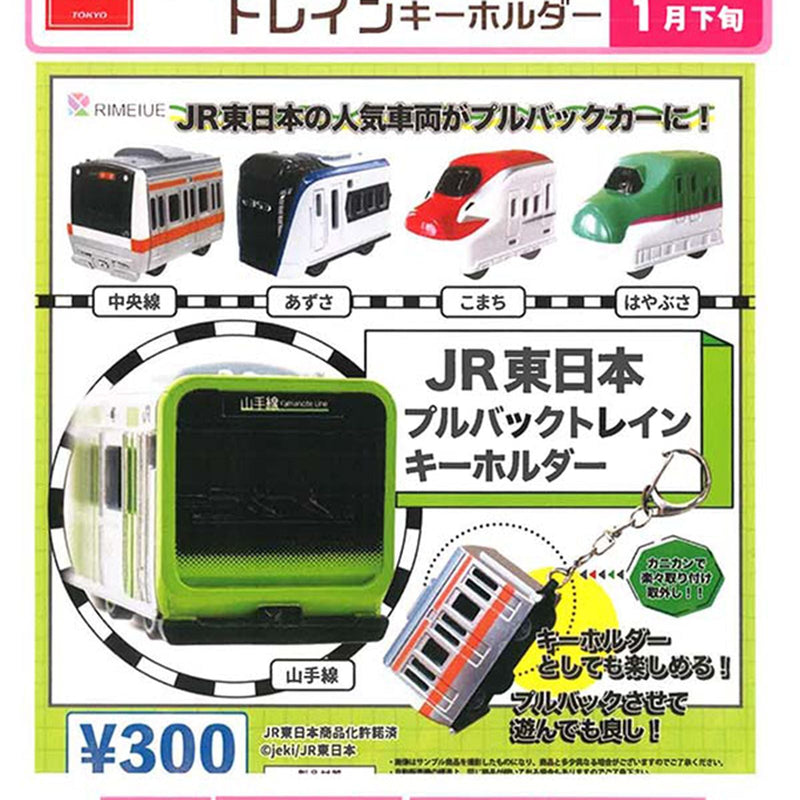 JR EAST Pullback Train Keychain - 40pc assort pack [Pre Order February 2026][2nd Chance]