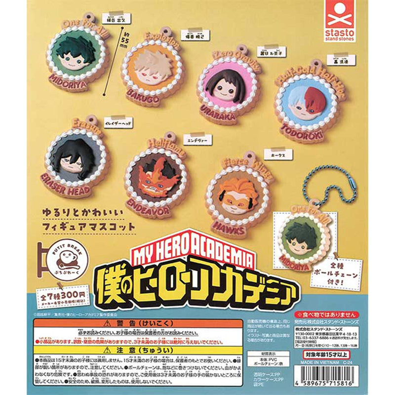 My Hero Academia Pettit Break - 40pc assort pack [Pre Order February 2026][2nd Chance]