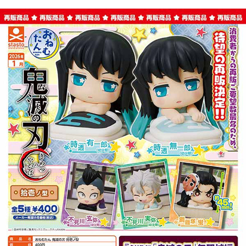 Demon Slayer Onemutan vol.11 - 30pc assort pack [Pre Order February 2026][2nd Chance]