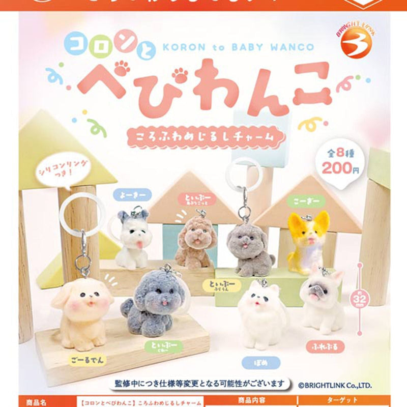 Koron and Baby Dog Koro Fuwa Eyecatch Charm - 50pc assort pack [Pre Order February 2026][2nd Chance]