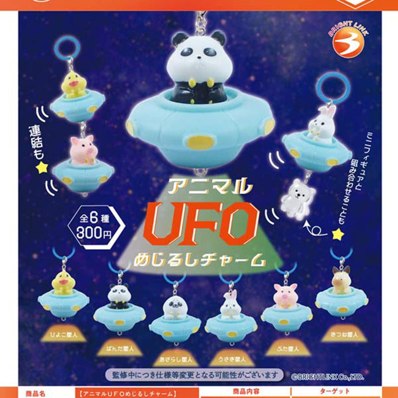 Animal UFO Eyecatch Charm - 40pc assort pack [Pre Order February 2026][2nd Chance]
