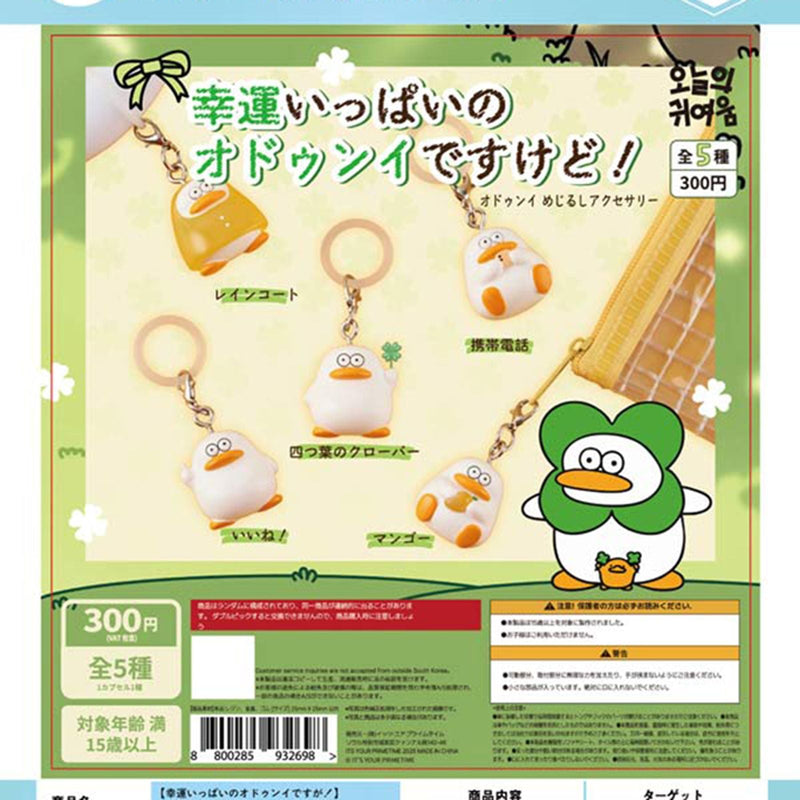 Full of Luck Ondui! Eyecatch Accessory  - 40pc assort pack [Pre Order February 2026][2nd Chance]