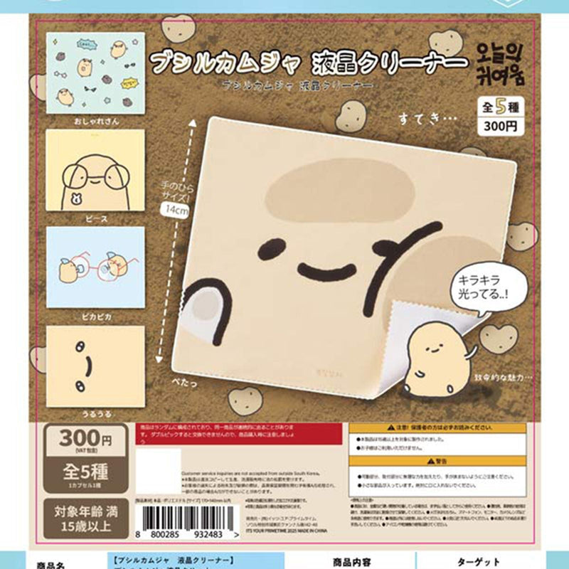 Bushirukamujya LCD Cleaner - 40pc assort pack [Pre Order February 2026][2nd Chance]