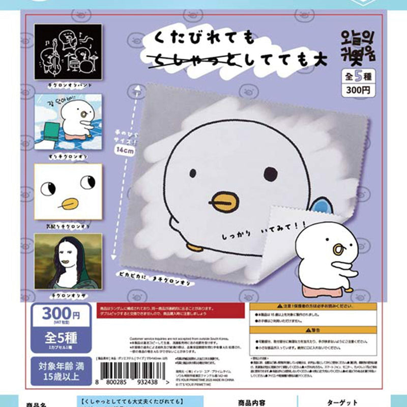 Chiguronnori LCD Cleaner - 40pc assort pack [Pre Order February 2026][2nd Chance]