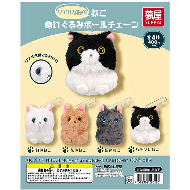Realistic Eyes Cat Stuffed Toy Ballchain - 30pc assort pack [Pre Order February 2026][2nd Chance]