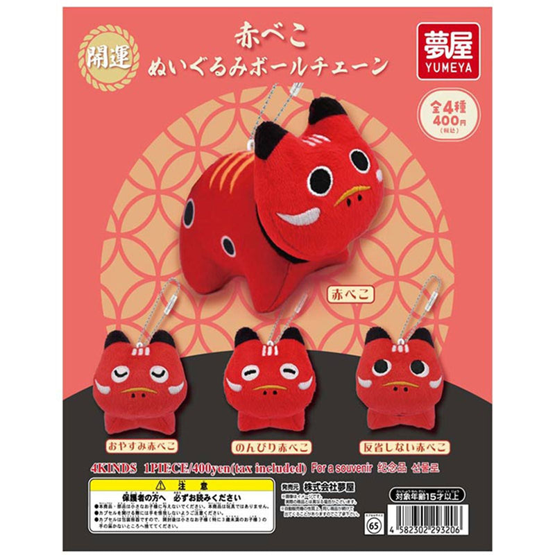 Kaiun Aka Beko Stuffed Toy Ballchain - 30pc assort pack [Pre Order February 2026][2nd Chance]