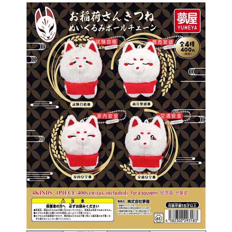Oinarisan Fox Stuffed Toy Ballchain - 30pc assort pack [Pre Order February 2026][2nd Chance]