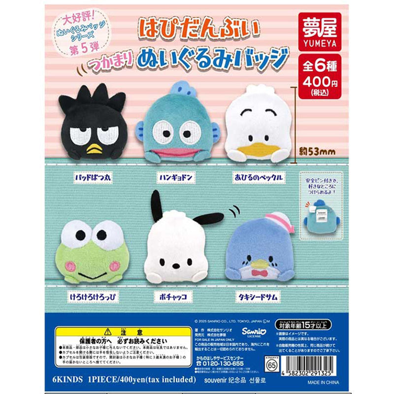 Sanrio Hapidanbui Stuffed Toy Badge - 30pc assort pack [Pre Order February 2026][2nd Chance]