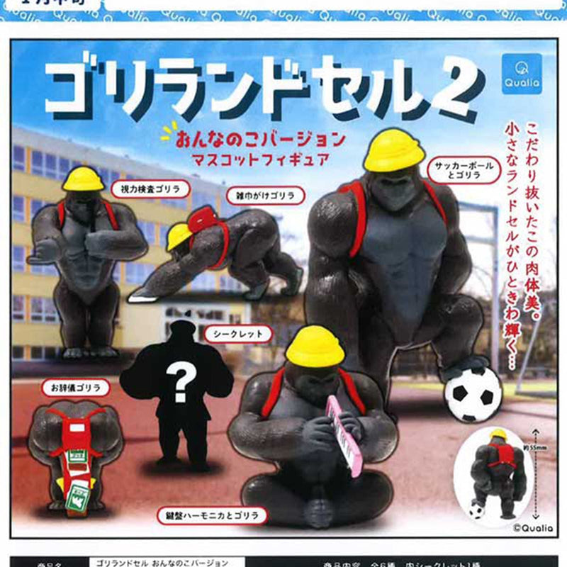 Gorilla Backpack Girl Version Mascot Figure vol.2 - 40pc assort pack [Pre Order February 2026][2nd Chance]