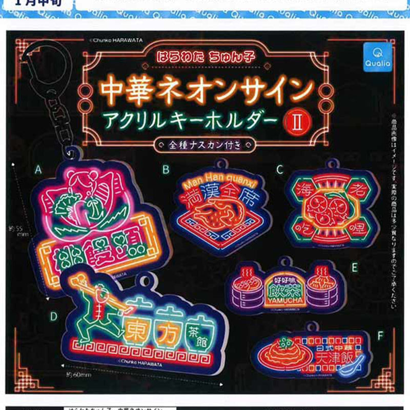 Harawata Chunko Chinese Neon Sign Acrylic Keychain vol.2 - 40pc assort pack [Pre Order February 2026][2nd Chance]