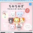 Chimitto Small Friends Chimichimizu Mascot Ballchain - 30pc assort pack [Pre Order February 2026][2nd Chance]
