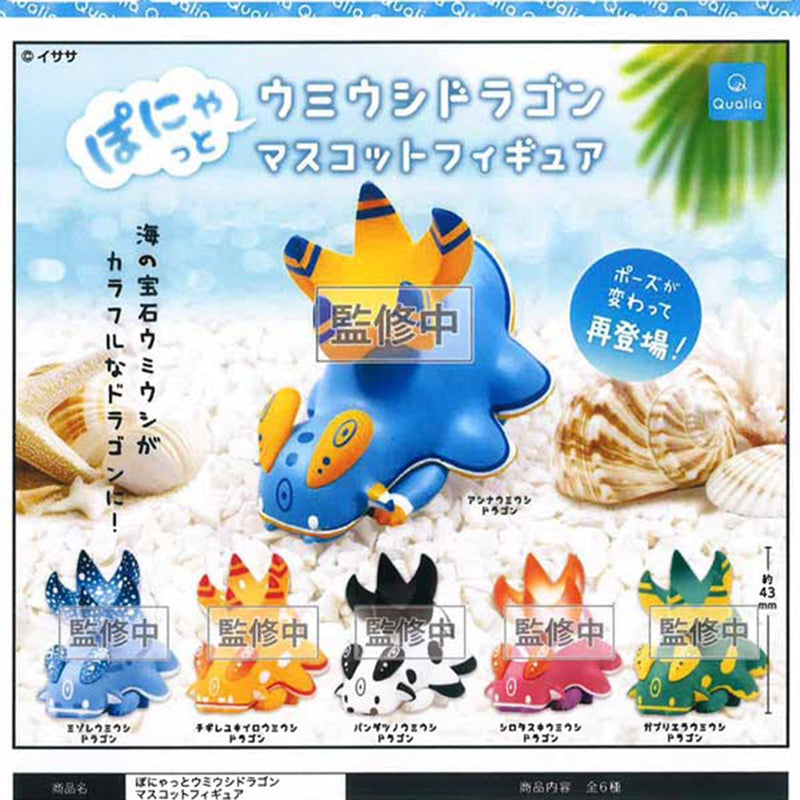 Ponyatto Sea Slug Dragon Mascot Figure - 30pc assort pack [Pre Order February 2026][2nd Chance]