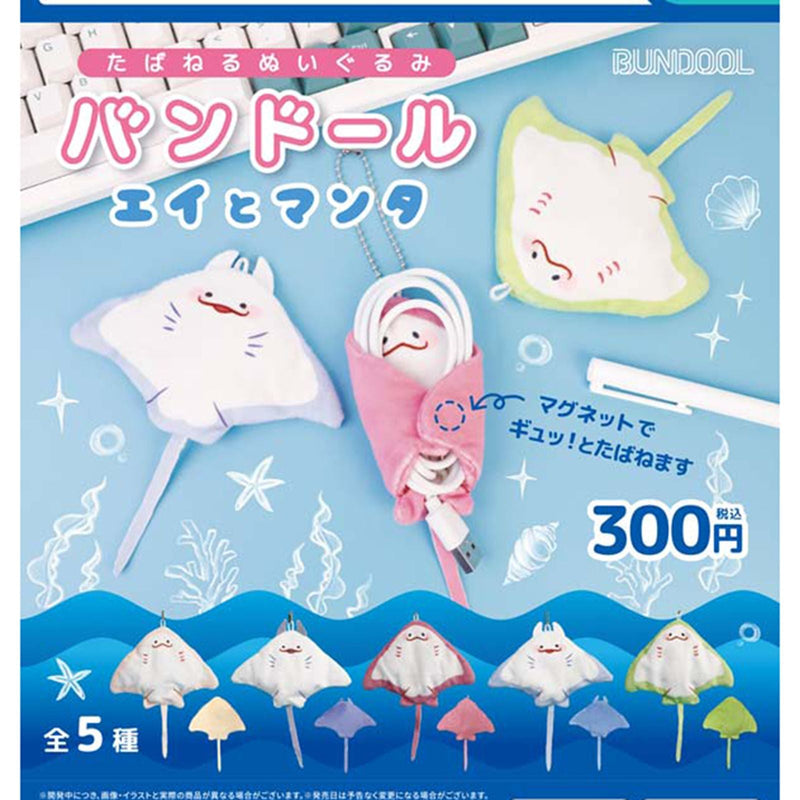 Bandoll Ei and Manta - 40pc assort pack [Pre Order February 2026][2nd Chance]