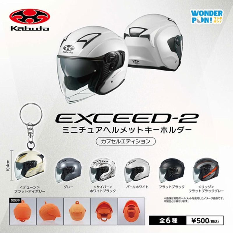 Kabuto EXCEED-2 Miniature Helmet Keychain Capsule Edition - 20pc assort pack [Pre Order February 2026][2nd Chance]