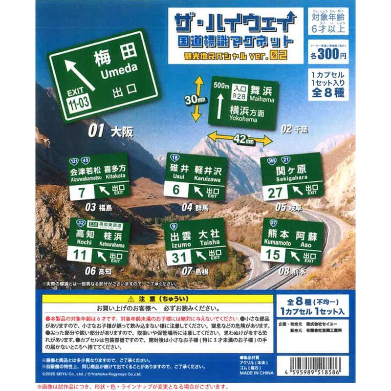 The Highway Sign Magnet Tour Spot Special ver.02 - 40pc assort pack [Pre Order February 2026][2nd Chance]