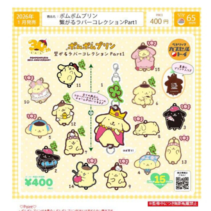 Sanrio Pom Pom Purin Connect Rubber Collection Part1 - 30pc assort pack [Pre Order February 2026][2nd Chance]