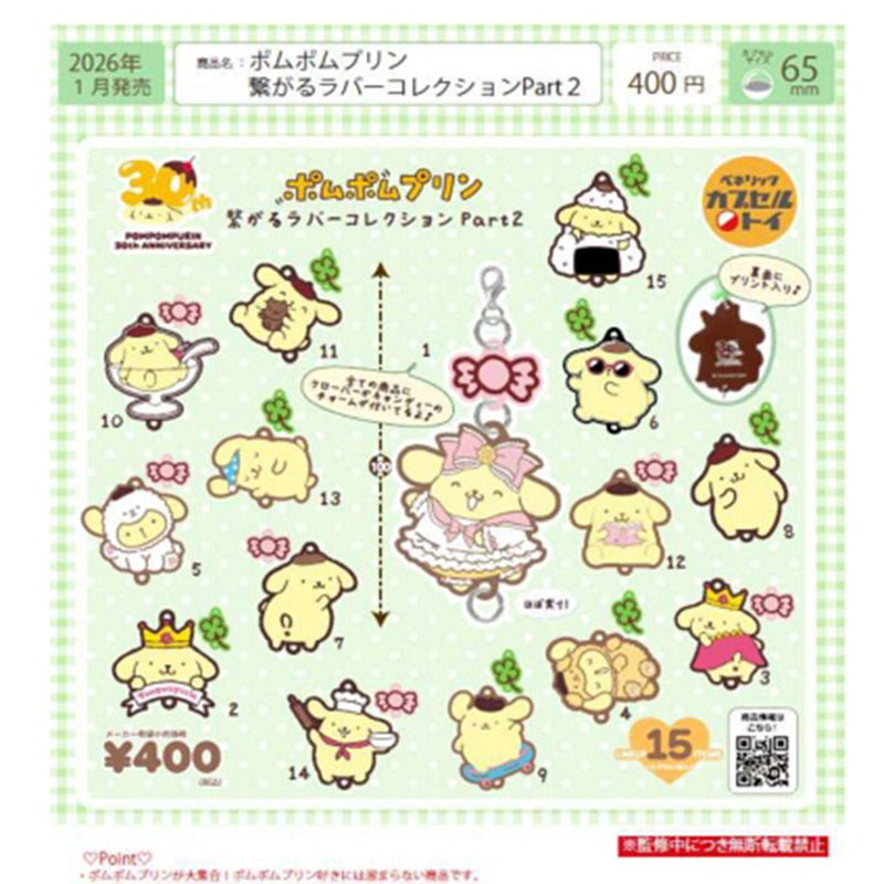 Sanrio Pom Pom Purin Connect Rubber Collection Part2 - 30pc assort pack [Pre Order February 2026][2nd Chance]