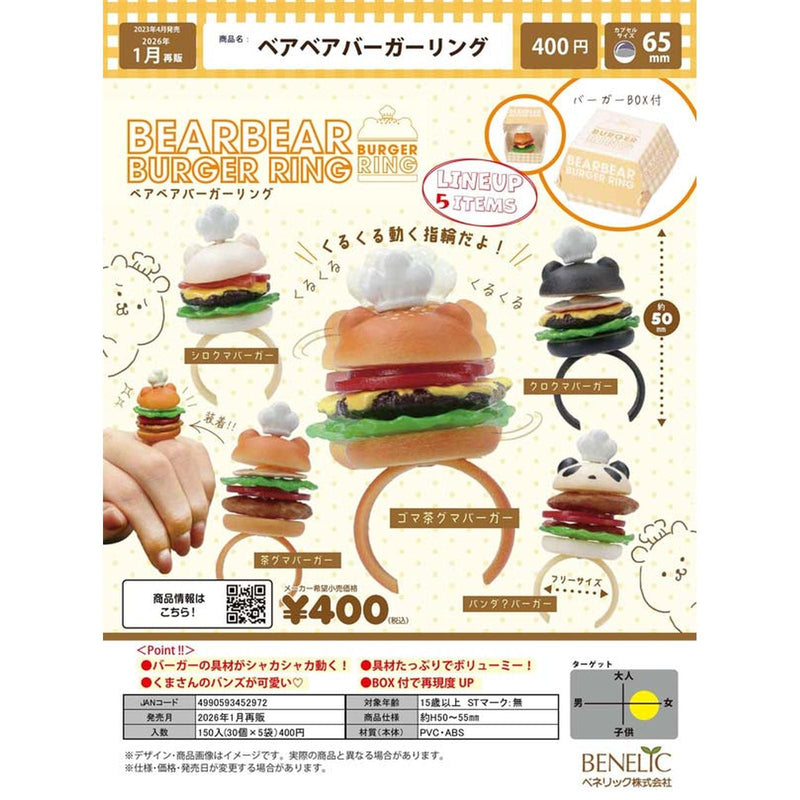 Bear Bear Burger Ring - 30pc assort pack [Pre Order February 2026][2nd Chance]