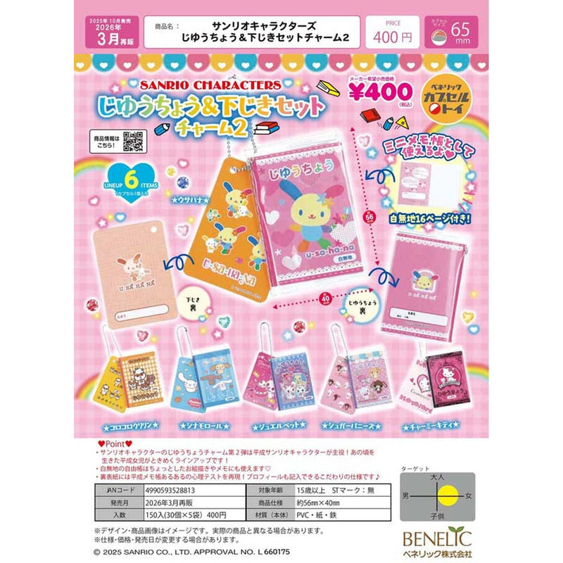 Sanrio Characters Jiyuuchou & Shitajiki Set Charm vol.2 - 30pc assort pack [Pre Order March 2026]