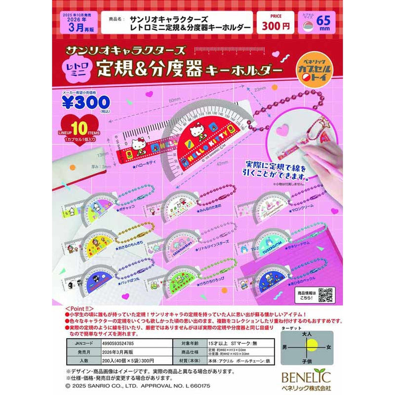 Sanrio Characters Retro Mini Ruler & Level Keychain - 40pc assort pack [Pre Order March 2026]