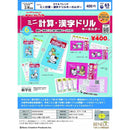Tama & Friends Mini Calculate / Kanji Worksheet Keychain - 30pc assort pack [Pre Order March 2026]
