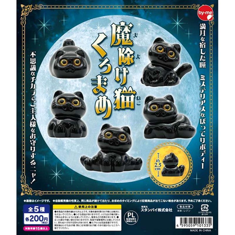 Mayoke Cat Kuromame - 50pc assort pack [Pre Order February 2026][2nd Chance]
