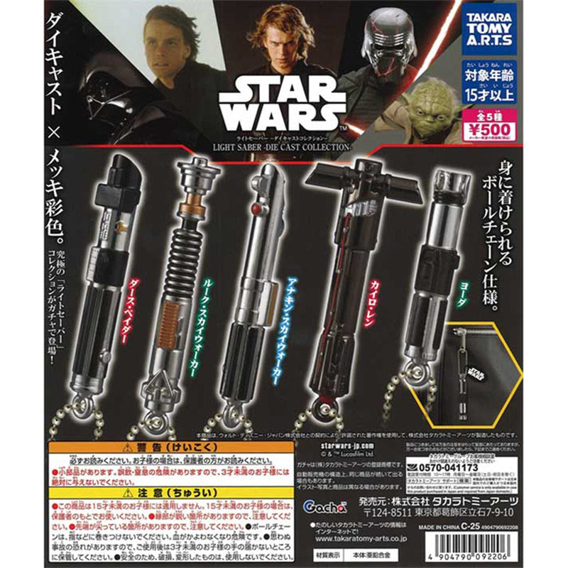 [10% OFF] Star Wars Light Saber Diecast Collection - 20pc assort pack