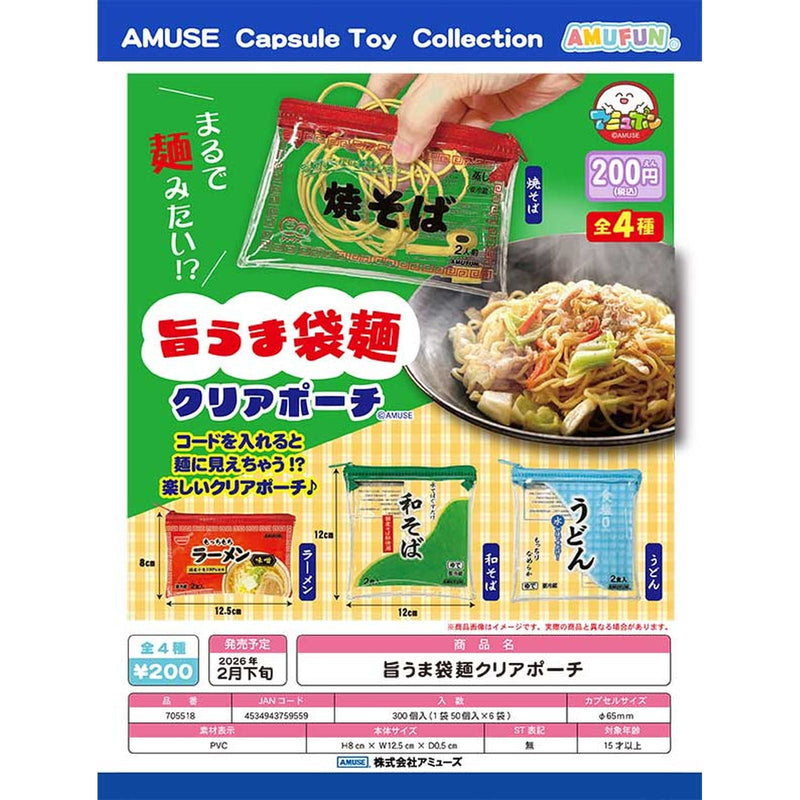 Uma Uma Bag Noodle Clear Pouch - 50pc assort pack [Pre Order March 2026]